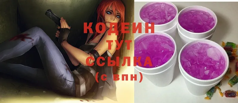 Codein Purple Drank  Кадников 